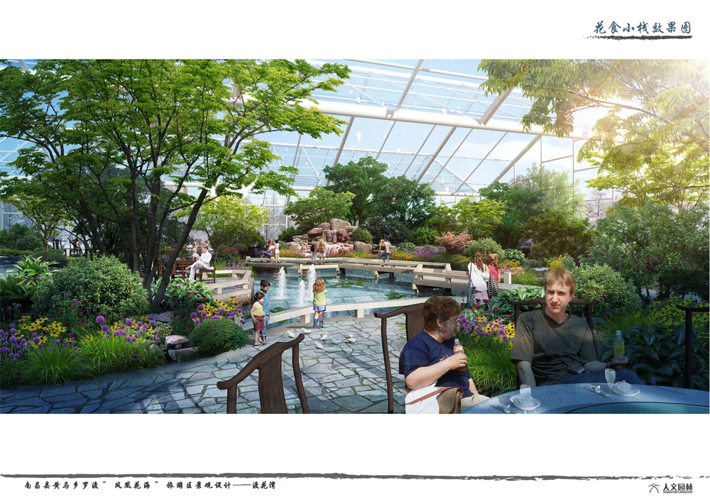 渡花灣—南昌縣黃馬鄉羅渡村“花海原鄉”旅游區景觀設計