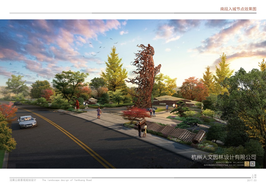 沿黃公路景觀規(guī)劃設(shè)計(jì)